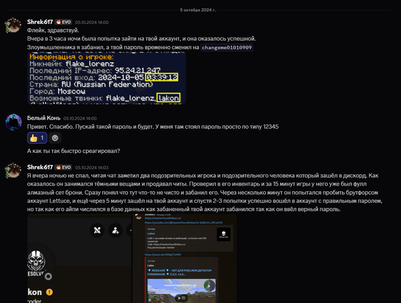 Файл:2026-08-30 19-05.png